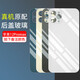 原裝品質(zhì)適用于iPhone11蘋果12promax后蓋玻璃13 14plus背后屏xs 蘋果12ProMax(原機后蓋) 黑色(送工具膠水+教程)