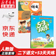 【新華書店正版】2025新版 小學(xué)二年級下冊語文書課本教材人教部編版2年級下冊語文二下人民教育出版社語文二年級下冊語文人教版 【邊學(xué)邊練，進(jìn)步看得見】二下語文課本+53天天練