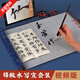 加厚仿宣毛筆水寫書法布速干練字專用初學入門套裝毛筆字帖清水練 錦緞藍紋龍水寫布【米格13件套】 錦緞藍紋龍【140CM】