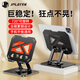 JPLAYER平板電腦支架 平板散熱器360°旋轉(zhuǎn)無極升降折疊蘋果Mac小米華為聯(lián)想拯救者便攜懸空立式增高架黑色