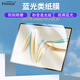 Freeson  適用華為MatePad Pro保護(hù)膜12.2英寸2024/25款平板電腦抗藍(lán)光磨砂柔光貼膜繪畫書寫不斷觸類紙膜