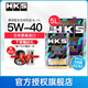 HKS日本原裝進(jìn)口汽車(chē)機油高性能全合成5W-40發(fā)動(dòng)機潤滑油5W40歐規 5W-40 4L+1L