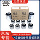 奧迪（AUDI）（）原廠擺臂控制臂上下彎臂支臂懸掛臂直臂控制臂擺臂膠套導(dǎo) 全車(chē)膠套(10個(gè)) 奧迪 Q5/Q5L