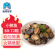 海鮮世家去冰凈重鮑魚仔1斤 60-72粒 家庭聚餐小海鮮煲粥火鍋食材