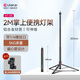 優(yōu)籃子【Ulanzi】AT-05 2M偏心管燈架鋁合金便攜攝影三腳架手機直播支架自拍桿旅行攝像vlog補光閃光燈架 2M燈架+LA04轉(zhuǎn)接架