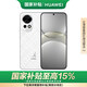 華為（HUAWEI）華為nova13 國家補(bǔ)貼15% 512GB 羽砂白  前置6000萬超廣角人像 AI修圖 北斗衛(wèi)星圖片消息 鴻蒙手機(jī)