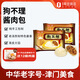 狗不理包子 純手工醬肉包420g*2（24個(gè)）早餐主食面點(diǎn)小籠包湯包老面