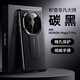 花玲瓏 適用于榮耀Magic7Pro手機(jī)殼Magic7保護(hù)套膚感碳纖維紋秒變非凡大師設(shè)計(jì)全包防摔輕奢保護(hù)殼 Magic7Pro【碳黑】