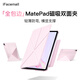 IFACE MALL磁吸雙面夾適用新款 華為matepad11.5s保護(hù)套 平板保護(hù)套華為平板殼air12.2英寸 全包pro11帶搭扣 櫻花粉 華為MatePad Air (12英寸)