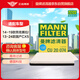 曼牌（MANNFILTER）空調(diào)濾清器空調(diào)濾芯CU20017/CU20074馬自達(dá)CX-5/昂克賽拉1.5L2.0L