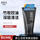 歐貝斯（obeis） 男士洗面奶活炭凈爽潔面乳130g潔面膏茶葉精華控油