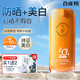 百雀羚氣韻防曬霜面部瑩白純皙防曬隔離乳SPF50+男女戶外全身防曬傷曬黑