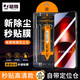 駱尊【秒貼神器】iQOO Neo9/Pro鋼化膜無(wú)塵倉(cāng)防窺膜iqooneo9spro+自定位全屏覆蓋高清防爆玻璃手機(jī)貼膜 秒貼除塵倉(cāng)高清款1片裝 iQOO Neo9/Neo9Pro