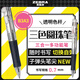 斑馬牌（ZEBRA）多功能三色圓珠筆 黑藍紅0.7mm多色筆 學(xué)生商務(wù)辦公簽字筆B3A3 透明色桿
