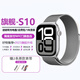 蘋果適用S10pro蜂窩版iWatch血糖血壓智能手表藍牙運動手環(huán)安卓25 米蘭銀【離線支付NFC藍牙通話血壓心率超薄】旗艦版