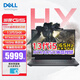 戴爾（DELL）游戲本游匣G15 靈越5530 15.6英寸窄邊框?qū)W生電競游戲黑神話悟空筆記本電腦 i5-13450HX RTX4050 6G獨顯 16G內(nèi)存 1T PCIe固態(tài)硬盤 定制版