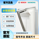博世（Bosch）西門子冰箱門封條磁性密封條強磁密封圈環(huán)保門膠條品牌齊全冰箱配件 上門+下門+中門 238518三門冰箱冷藏室
