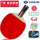 銀河（YINHE） 銀河乒乓球拍單拍進(jìn)攻型7星1只專業(yè)級兵乓球拍  成品球拍 雙反膠 7星直拍（短柄）