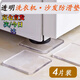 李紳透明PU防滑墊洗衣機防震加厚硅膠墊茶幾沙發(fā)桌角耐磨家具腳墊 :70*70 *5mm（四片裝）透明
