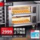 德瑪仕（DEMASHI）電烤箱商用月餅私房烘焙蛋糕披薩面包家用大烤箱定時單位食堂用商用烤箱烤紅薯機烤箱商用 【兩層兩盤】電腦智能|300度高溫