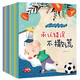 兒童情緒管理與性格培養(yǎng)繪本（全10冊(cè)）兒童繪本3-6歲幼兒?jiǎn)⒚刹噬瘯岣吆⒆忧樯讨巧贪踩庾R(shí)  