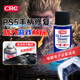希安斯（CRC）精密電器儀器清潔劑洗板水PS5/switch手柄漂移修復(fù)電路清洗劑