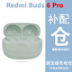 小米紅米R(shí)EDMI Buds6Pro單只補(bǔ)配件藍(lán)牙耳機(jī)右耳充電倉盒左耳丟失原裝 紅米Buds6Pro綠色充電倉【無刻字】 套餐三（八新配件）