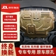專用原孔 汽車發(fā)動機下護板19/21/22/23/24/25年新款底盤護板原廠 3D鋁鎂合金 (不生銹)