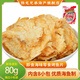 陸龍3A烤魚(yú)片250g 即食海味零食辦公室小吃 休閑聚會(huì )分享美味海鮮水產(chǎn) 80g烤魚(yú)片*1袋（獨立小包裝）