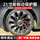 特斯拉輪轂蓋適用modely/3煥新版3輪轂全包保護罩19寸20寸輪轂蓋 老款Y 21寸 【保護圈】槍灰色4個(gè)