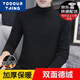 YOOOURTHING雙面德絨冬保暖內(nèi)衣純色T恤男加絨加厚內(nèi)搭秋毛衣男打底衫半高領(lǐng) 黑色 2XL (建議125-145斤)