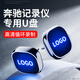 穎果適用2024新奔馳行車(chē)記錄儀U盤(pán)C260L/GLC300L專(zhuān)用車(chē)載存儲卡GLE350/GLS450內存卡typec優(yōu)盤(pán)S級E300L 64G高級款【自動(dòng)循環(huán)錄制/氛圍燈效】