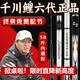 天元天元鄧剛千川6s千川鯉六代中國(guó)十大魚竿品牌輕量大物竿超輕臺(tái)釣竿 10m 【百億補(bǔ)貼限購(gòu)中】