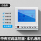LSNUO空調面板控制器中央空調控制面板空調開(kāi)關(guān)面板風(fēng)機盤(pán)管控制面板 中央空調水機通用款*白色