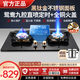 華蒂干燃?xì)庠钐烊粴?煤氣灶雙灶 家用嵌入式燃?xì)庠钜夯瘹夤扪b專用臺(tái)式灶具 不銹鋼5.2kw猛火定時(shí)煤氣爐 【黑鈦鋼】鴛鴦九腔直噴定時(shí)款+ 全銅火蓋 管道-天然氣【上門安裝】