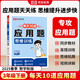 【榮恒】每天10道應(yīng)用題強化訓(xùn)練小學(xué)三年級數(shù)學(xué)思維訓(xùn)練下冊人教版奧數(shù)舉一反三母題大全強化練習(xí)題天天練