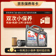 殼牌（Shell）保養(yǎng)年卡雙次 含機(jī)油機(jī)濾工時二代灰5W-40 SP 5L