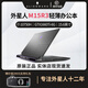 Alienware外星人筆記本電腦二手高端電競(jìng)游戲本M15 M17 X14 X15 X17大屏吃雞 10：M15R3/10代i7/1660Ti/16G 95成新
