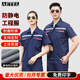 AETEL防靜電工作服套裝男夏短袖勞保服電焊汽修工程服定制 藏藍(lán)175