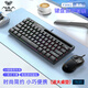 狼蛛（AULA）F3061機械手感鍵盤 有線迷你小鍵盤61鍵RGB背光 臺式電腦筆記本辦公游戲鍵盤鼠標耳機音箱套裝 F3061-黑色（鍵鼠套裝）