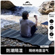 Naturehike挪客蛋巢墊防潮墊戶(hù)外地墊露營(yíng)午休加厚折疊午睡墊蛋槽墊便攜坐墊