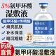 素秀臣氏氨甲環(huán)酸精華液傳明酸水濕敷液5%濃度原液男女面部保濕液非醫(yī)用 5%濕敷液【氨甲環(huán)酸】1瓶100ml