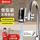 惠佳康快速電熱水龍頭即熱式水龍頭免安裝速熱家用小廚寶衛生間小型電熱水器接駁式MS-1 銀色至尊款漏電保護插頭+全套配件