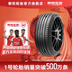 朝陽(yáng)輪胎 朝陽(yáng)一號 靜音輪胎 1號 國產(chǎn) 車(chē)輪 汽車(chē) 工廠(chǎng)授權 朝陽(yáng)一號 245/45ZR20朝陽(yáng)1號