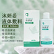 沐妍妥 液體敷料QX型120ml/盒肽爾生物創(chuàng)面保護(hù)皮膚屏障 1瓶