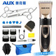 奧克斯（AUX）電推子理發(fā)器成人電推剪電動理發(fā)推子剃頭理發(fā)器兒童嬰兒剪發(fā)器理發(fā)工具全套X1高配