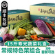 【順豐到家】蔬菜套餐禮盒 山東壽光時令蔬菜送禮蔬菜 15斤【特色菜】禮盒 精選