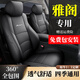 車蜻蜓本田雅閣座椅套全包圍十一代 十一代半 十代半混動座套2025款專用 【10代/10代半】神秘黑-標準版