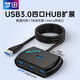 夢田夢田 USB四口HUB集線分線器U盾U盤鍵盤鼠標(biāo)耳機(jī)擴(kuò)展口筆記本臺式電腦外接1拖4多功能延長USB3.0四口HUB1米發(fā)光【M-U17】