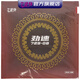 729729-08勁速乒乓球膠皮乒乓球拍反膠套膠暴沖弧圈型正手推薦 紅色 47度